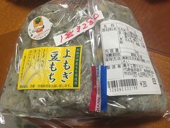 番外編
道の駅しらさわで買った豆餅。
美味しかったのです。
あー、沼田って、いいところだ！