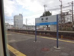 御坊駅。