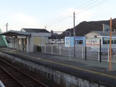栃原駅。