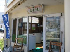 もう一軒。函館を離れる前に「冨士冷菓」に寄り道。手作りアイスのお店です。