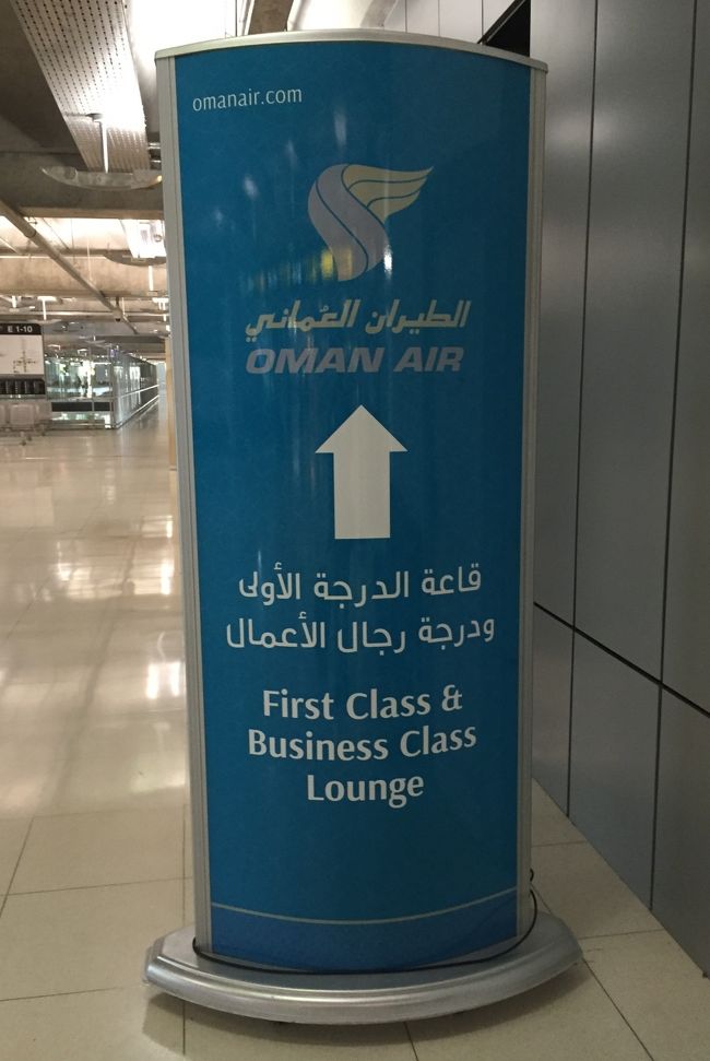 スワンナプーム最後のイベント<br />オマーン航空ファーストラウンジをプライオリティパスで利用です！(≧ω≦。）