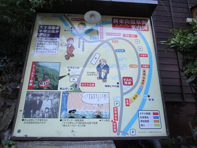 ついでに温泉街散策に行って来ました。