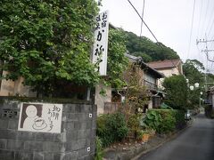 お宿に向かいます。

駐車場は、この道のすぐ先にある土肥神社さんに在ります。

手前の建物が、一階が画廊喫茶、２階がお部屋

隣りに古民家の母屋が、在ります。