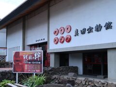 長野市2/4　真田宝物館　6