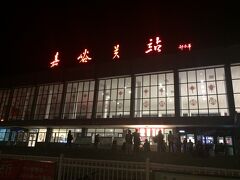 夜中の０時頃、列車は嘉峪関駅に到着