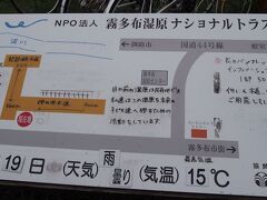 アゼチの岬から　霧多布湿原ナショナルトラストに行きました。

自然を守っているNPO法人です。
霧多布湿原の中に事務所があります