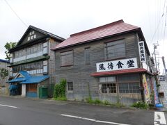 増毛の町を散策します。歴史のある建物が多いようなので、それらを見て周ります。

まずは、駅前にある歴史のある建物。
左が旧富田屋旅館で、右が観光案内所。どちらも昭和8年に建てられたそうです。
観光案内所は映画「駅-Station」の舞台として使われた建物のようです。