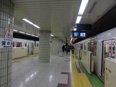 地下鉄東西線の終点、宮の沢駅に着く。