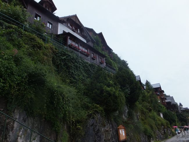 【ハルシュタット】