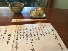 北アルプス牧場からほど近い場所にあるそば処時遊庵あさかわさんへ。
おそばの美味しい土地で、地元の方に人気のお蕎麦屋さんで食べてみたかった。
お昼どきで混んでいましたが、おひとり様は早めに通してもらうことが出来ました。
