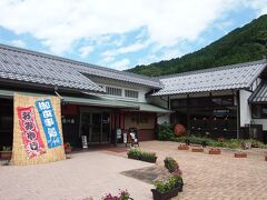 「道の駅　若狭熊川宿」
