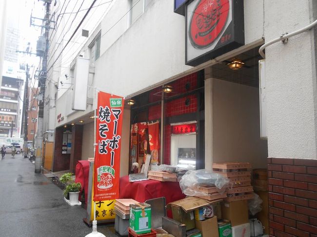 たまには「ベタ」なB級ご当地グルメ1608 「仙台マーボー焼きそば&岩沼とんちゃん丼 “東京家&ローソン”」 〜仙台&岩沼・宮城〜