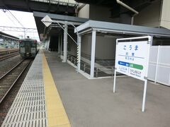 9:10
赤坂田から約40分。
好摩で下車し、IGRいわて銀河鉄道に乗り換えです。