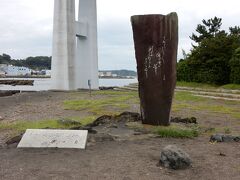 城ヶ島大橋のたもとに、北原白秋の詩碑がありました。

「城ヶ島の雨」の詩碑で、本人の希望に沿って、帆型の石が荒磯に突き差したように作られています。