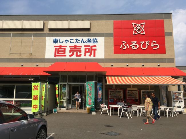 東しゃこたん漁協直売所