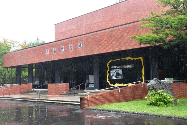 石炭博物館に到着<br /><br />台風の影響で土砂降りの雨です。<br /><br />では、石炭博物館を見学します。<br />