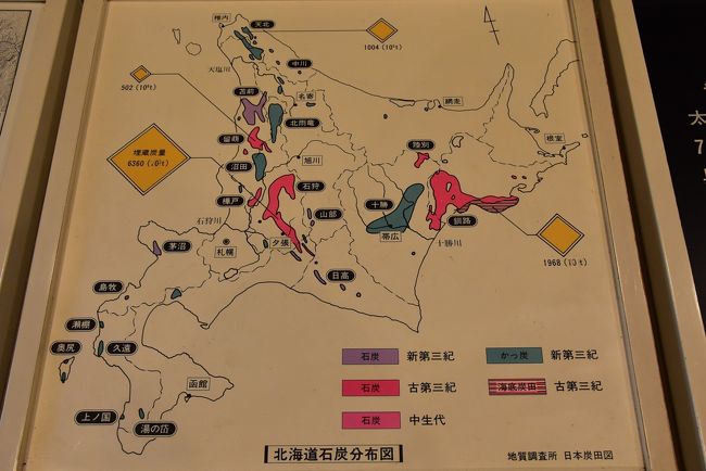 道内の石炭分布図<br /><br />石炭は、道央〜道北、釧路近辺に埋蔵されています。<br /><br />現在、釧路の石炭採掘が続いています。<br />