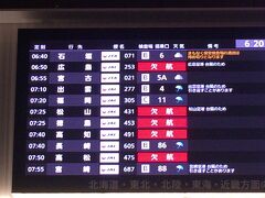 羽田空港には定刻より12分早着。
やはりフライトインフォメーションには、JAL431便が欠航、松山空港台風の為となっています。

カウンターで振替便はないかを聞いてみたところ、午前中の四国方面行きは欠航。
岡山行きを勧められましたが、羽田空港に引き返す条件付き運航とのことで、断念。
新幹線で岡山へ向かい、瀬戸大橋を渡ることにしました。

（実は、自分が搭乗予定のJAL431便の1本後のJAL433便は条件付きながら松山空港に降りれたそうです、岡山行きも無事に着陸できたそう）
