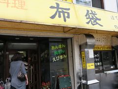 札幌での心残りはザンギを食べていないこと。ザンギの名店、大通の「布袋」に行ってみました。店内はザンギを求めるお客さんで大混雑。少し並んでザンギ３つ入りの「小盛り」をテイクアウトしました。
