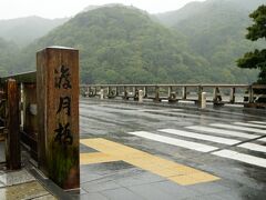 桂川に掛かる渡月橋に来た。