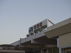 笠岡駅です。