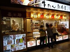 駅の１階には牛たんの弁当だけが並ぶ駅弁屋さんがあります。