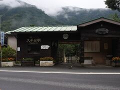 出発して5分で大平台駅。