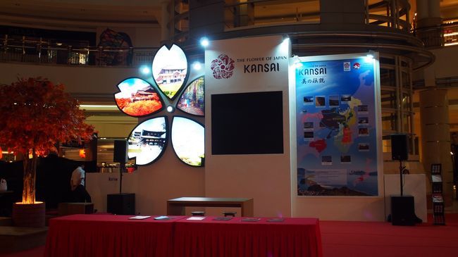 日本！？　関西！？　異国の地で、日本テイストを目にするとは！<br /><br />「スリアＫＬＣＣ」で関西フェスティバルが開催されるようです。<br />旅行会社や和雑貨のお店などが出店してました。<br />やっぱり日本のものは和む～♪