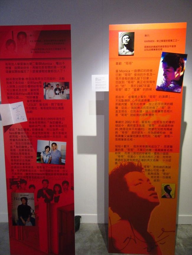香港5☆張國榮レスリーチャン生誕60周年 「哥哥魅幻張國榮ーTHE