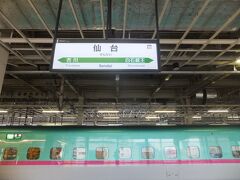 約2時間で仙台に到着しました。さすがに新幹線は速いです。