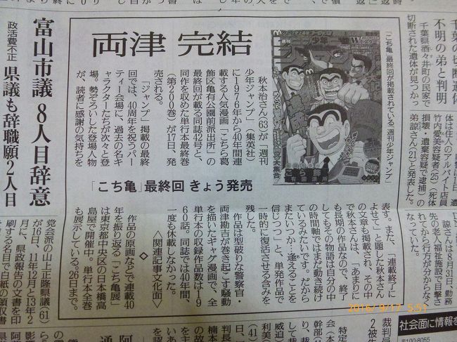 東京散策56 連載終了こち亀社会現象とおそるべし 人気の日本橋タカシマヤで開催のこち亀展 亀有 柴又 東京 の旅行記 ブログ By Jh2fxvさん フォートラベル 東京散策56 連載終了こち亀社会現象とおそるべし 人気の日本橋タカシマヤで開催のこち亀展 亀有 柴又 東京 の旅行記 ブログ By Jh2fxvさん フォートラベル