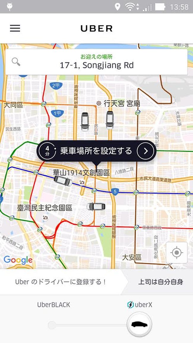Uberで快適 台北散策 1日目 2日目 台北 台湾 の旅行記 ブログ By Yuichiさん フォートラベル