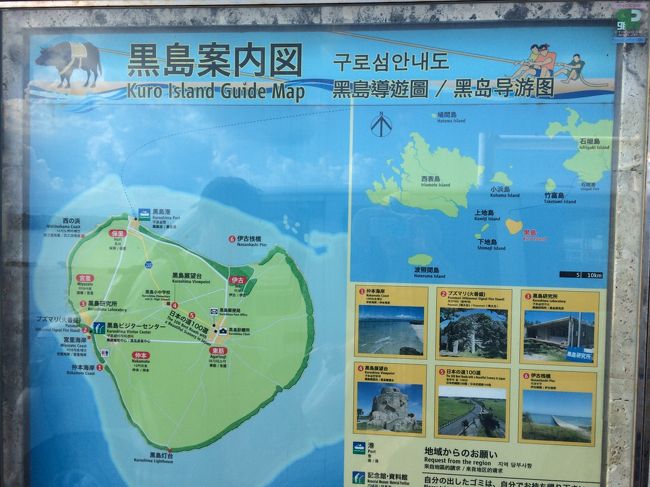 黒島は、島の形から「ハートアイランド」って呼ばれているんですって。<br />人口が200人余りなのに対し、牛は人口の10倍以上と言われているそうです。<br />ホント、牛多かったなぁ。