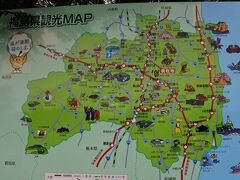渋滞に巻き込まれることもなく福島県へ。安達太良ＳＡで最初の休憩です。
福島県の観光マップがありました。