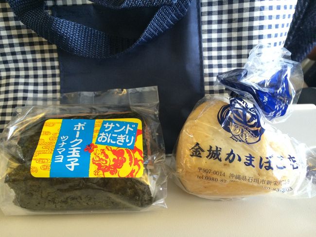 最後は、ジューシーかまぼこが美味しかった。<br /><br />あっという間の5泊6日でした。<br />本当に楽しかったです。<br /><br />さあ、家に帰ったら、来年の夏の計画を始めましょう！！