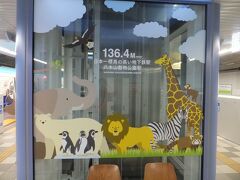 終点の八木山動物公園駅に到着しました。
ここで引き返します。
ちなみに136.4mは日本一高い位置にある地下鉄駅とのこと。