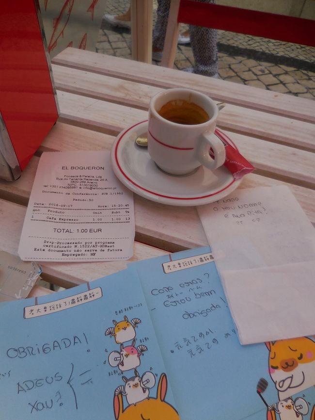 お店の女の子が「日本人？」と話しかけてきました。<br />彼女は空手を習っているそうで、日本語を教えて欲しいと仕事の合間にメモに書いてお勉強。<br />私も簡単なポルトガル語を教えてもらいました。<br />超～～～～可愛い子で、昼間、この店で働いているとので又明日来て！と。<br />「了解！」