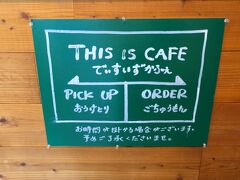 新金谷駅の「Ｔhis Ｉs Ｃafe」で一服。
