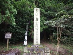 「徳川家康最初陣地」の石碑