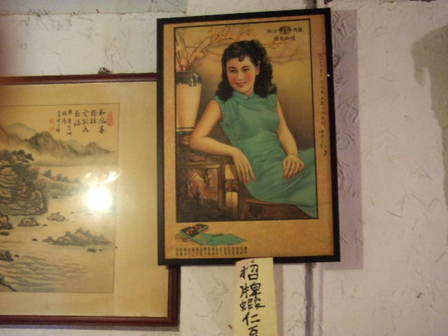 黒狗兄倶楽部 <br />　　<br />店内の様子、オールドポスター<br />