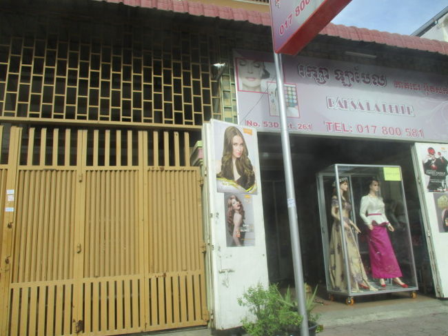 ソカプノンペンホテルの朝食は朝６時から。<br />で、８時ホテルロビー出発の予定にしました。<br /><br />ガイドのソワンさん、ドライバーのプノンペン大学日本語科学生のコウタロー君、夫と４人で出発です。<br /><br />プノンペンの町中、面白いです。<br />ウェディングドレスのお店。