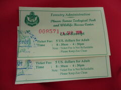 現地の信仰に圧倒されたプノン タマウ見学のあと、タマウ動物園（プノンタマオ野生動物救護センター（Phnom Tamao Wildlife Rescue Center）に行きました。

タマオ動物園までの道の両側には物乞いをする人が立っていて、通る車は窓を開けて、お札を投げていました。繁栄のプノンペンと違って、郊外は貧しいんです。


タマオ動物園の入場券です。外国人だけ有料らしい。