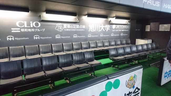 16年9月 札幌旅行2日目 札幌ドームツアーとファイターズナイター観戦 厚別 豊平 真駒内 北海道 の旅行記 ブログ By みみききさん フォートラベル 16年9月 札幌旅行2日目 札幌ドームツアーとファイターズナイター観戦 厚別 豊平 真駒内 北海道 の旅行記 ブログ By みみききさん フォートラベル