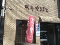 有名な駅弁のお店です。
SLには乗らなかったけど駅弁は食べてみよう。