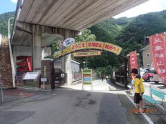そして今回のメイン、足尾銅山観光につきました。
30年以上ぶりです。
小学生の頃に来ました。2回目の足尾銅山。