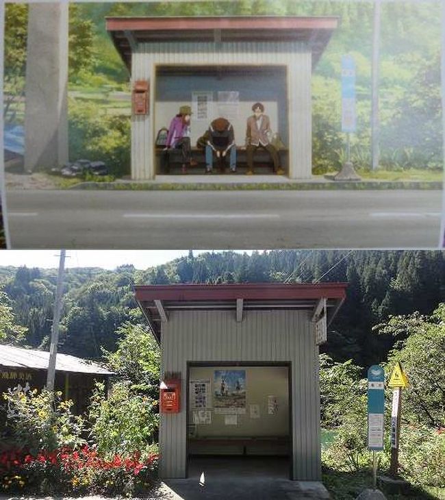 秋の飛騨路 君の名は の糸守町 飛騨市 聖地巡礼 飛騨高山 古川 岐阜県 の旅行記 ブログ By ｍａｒｓｙさん フォートラベル