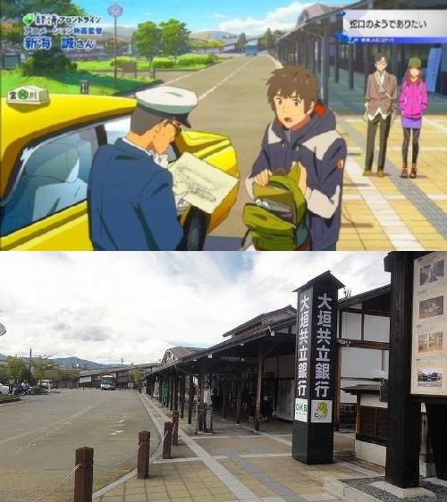 秋の飛騨路 君の名は の糸守町 飛騨市 聖地巡礼 飛騨高山 古川 岐阜県 の旅行記 ブログ By marsyさん フォートラベル 秋の飛騨路 君の名は の糸守町 飛騨市 聖地巡礼 飛騨高山 古川 岐阜県 の旅行記 ブログ By marsyさん フォートラベル