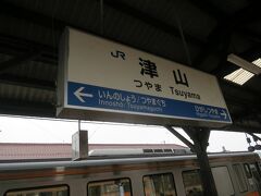 11:30　津山駅に着きました。（新見駅から1時間37分）

津山駅からは因美線へ乗換えます。

乗換え時分は「5分」しかなく、大きなスーツケースを持っての移動（3番線から1番線へは階段を使います）は一苦労です。

■津山駅

三次駅や新見駅と同様に中国地方中央部の主要駅の1つで、姫新線・津山線・因美線の3路線4方向の列車が発着します。
