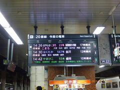 昼前に会社を出て車を家に置いてから最寄駅から上野駅まで移動。

14：26発のはやぶさ・こまちに乗車します。