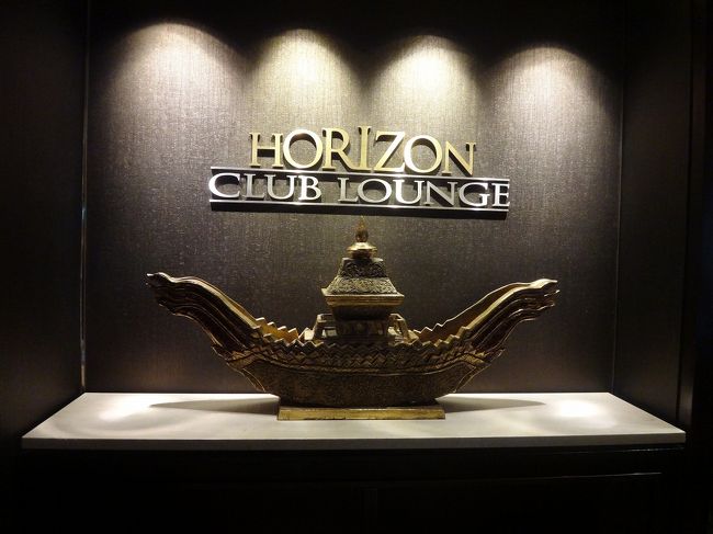 今回のお部屋は、Horizon Club Lounge<br /><br />バンコクでSpa三昧を楽しむつもり。<br />仕事のこととか忘れ、非日常な時間をすごしたくて、<br />お部屋もちょっとふんぱつ。